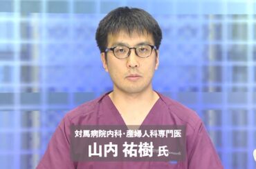 対馬病院だより　子宮頸がん検診とワクチンのすすめ