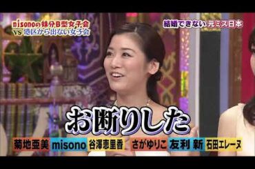 【1周回って知らない話 】【菊地亜美】【misono 】【谷澤恵里香 】【さがゆりこ 】【友利新 】【 石田エレーヌ】小柄な男しか愛せない女   7
