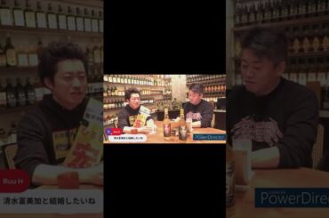 ショート#24 清水富美加、父・大川隆法の死、死後すぐ焼かれた理由、大津綾香と付き合ってるの？全部答えた！！ #堀江貴文 #大川宏洋 #大津綾香 #清水富美加