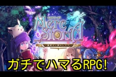 メルクストーリア・ムツゴロウさん 優希美青 CM （DL無料）