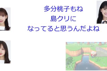 どうぶつの森で土生瑞穗の島に圧倒された話(ゲスト:梅澤美波)【新内眞衣が生放送・乃木坂46のANN#055】【文字起こし】