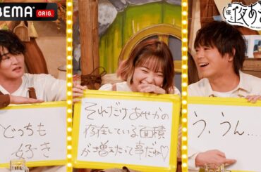 女子の「私、太った？」への理想の返しは？"大橋彩香クイズ"で散々な浪川細谷に大人達からの圧力が...｜声優と夜あそび2022【木：浪川大輔×細谷佳正】#26 毎週月曜〜金曜よる10時から