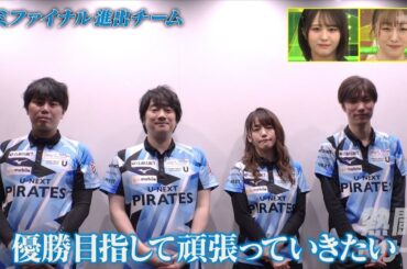 【須田亜香里】2023 03 26「熱闘！Mリーグ」