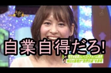 【芸能】青木裕子アナ、ＴＢＳ時代について激白！その苦悩とは！？