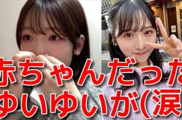 【髙橋彩音】 チーム8ラストコンサートでの 小栗有以のスピーチに感動した話 【AKB48】