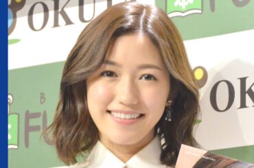 渡辺麻友、“水没”アクシデントをフリップ芸で解説「生まれ変わった」　美尻に自信　写真集『知らないうちに』発売記念握手会