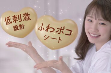 川栄李奈さん出演！ロリエ しあわせ素肌 新CM『肌にいいこと めいっぱい』篇