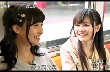 AKB48 旅少女「AKB48のただ今、移動中!」#03 込山榛香・柴田阿弥・達家真姫宝 2015-04-18