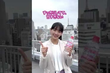 天然水を飲む山崎天