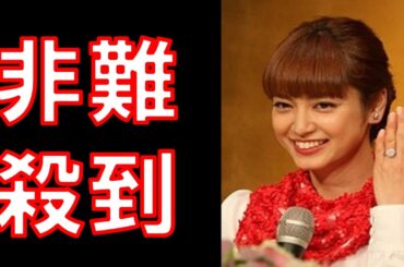 平愛梨 長友との婚約会見で【あの発言】が非難浴び過ぎてワロタｗｗ