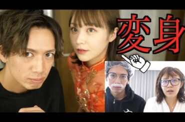 これが男女の劇的ビフォーアフター