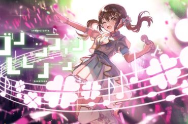 【歌ってみた】グリーンライツ・セレナーデ / Omoi Covered by 藤宮コトハ 【４周年記念】