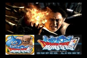 【能年玲奈】 ドラゴンクエストモンスターズ・スーパーライトCM　全10篇【北大路 欣也】