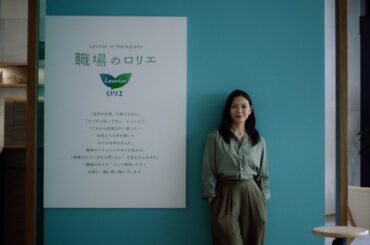 花王  「職場のロリエ」プロジェクト 動画広告 二階堂ふみ