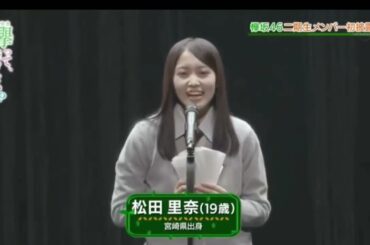 【櫻坂46】松田里奈の歌声【欅坂46】