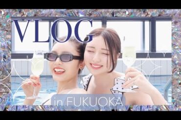 【VLOG】楽しすぎ…!!女子2人で福岡旅行🤍最新スポットで大はしゃぎ📷✈️