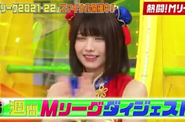 【須田亜香里】2023 04 24「熱闘！Mリーグ」