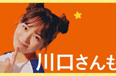 川口春奈、ツインお団子ヘアでおちゃめなポーズ　LIFULL HOME'S新CM