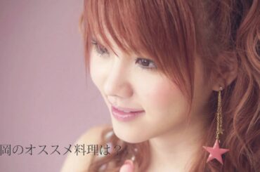 田中れいな（モーニング娘。）プロフィールムービー