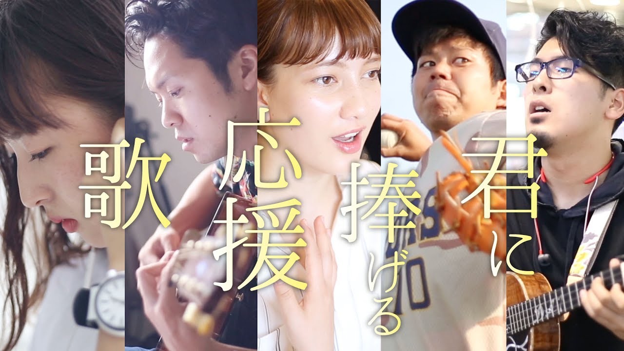 【MUSIC VIDEO】君に捧げる応援歌 / HIPPY 【MUSIC VIDEO】君に捧げる応援歌 / HIPPY