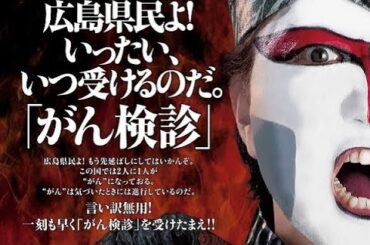 【高級いしやきも】蝋人形の館：デーモンがん検診