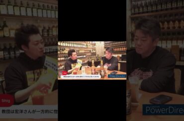 ショート#27 清水富美加、父・大川隆法の死、死後すぐ焼かれた理由、大津綾香と付き合ってるの？全部答えた！！ #堀江貴文 #大川宏洋 #大津綾香 #清水富美加