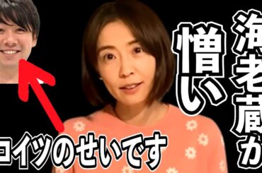 小林麻耶、海老蔵にブチギレ暴露！操っているのは國光吟！宇宙ヨガで洗脳し離婚後も食い物にしていませんか！