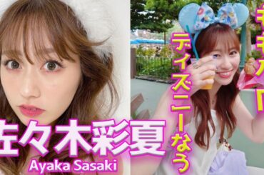 【佐々木彩夏/Ayaka Sasaki】ももクロで一番男前　担当カラーはピンク！【早見あかり　高城れに　玉井詩織　有安杏果　ももいろクローバーZ　百田夏菜子】