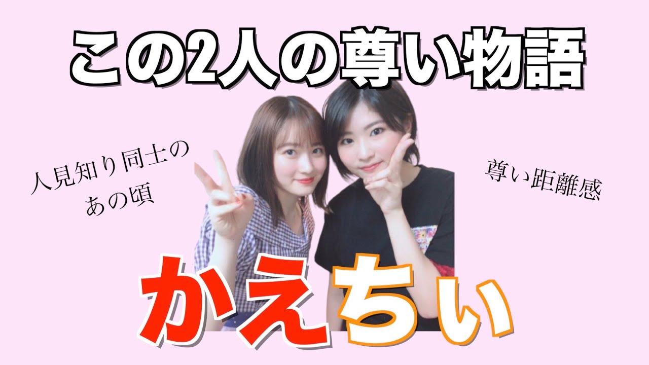 【かえちぃ】これは1つの尊い物語 【かえちぃ】これは1つの尊い物語