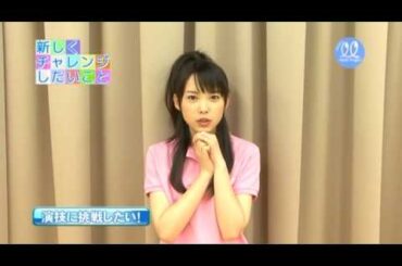 ハロプロ☆ミーティング インタビュー 中島早貴