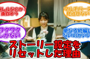 量産型リコのストーリー設定をリセットした理由 #乃木坂46 #与田祐希 #量産型リコ 【坂道オタ反応集】