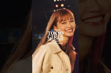 #マイナビTGC 2021 A/W 9月4日 生配信！#生見愛瑠 ら豪華出演者大集結！ #shorts