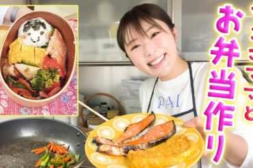 【時間がない】助手のママとお花見用のお弁当づくり【お料理】