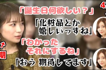 【乃木坂46】まなったんへの対応が面白ぎるくろみん【秋元真夏】【黒見明香】【矢久保美緒】