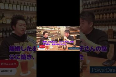 ショート#20 清水富美加、父・ 大川隆法の死、死後すぐ焼かれた理由、大津綾香と付き合ってるの？全部答えた！！ #堀江貴文 #大川宏洋 #大津綾香 #清水富美加