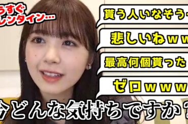 【のぎおび】バレンタインを控えたファンを笑顔で煽っていくあやめん【筒井あやめ】