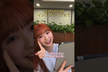 【NiziU】ミイヒちゃんから嬉しいご報告!!