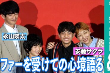 【映画「怪物」】安藤サクラ＆永山瑛太がオファーを受けたときの心境を明かす