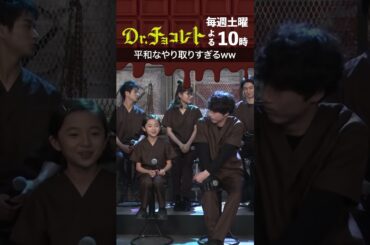 白山乃愛が語る坂口健太郎の魅力#Drチョコレート#坂口健太郎#白山乃愛 #shorts