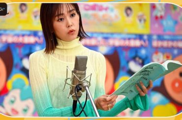 桐谷美玲「めっちゃむずい」公開アフレコに挑戦　「それいけ！アンパンマン　ロボリィとぽかぽかプレゼント」