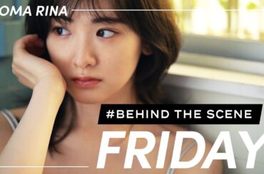 【密着】生駒里奈、「FRIDAY」撮影の裏側