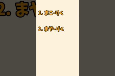 マリミとは誰のこと？【NiziUクイズ】