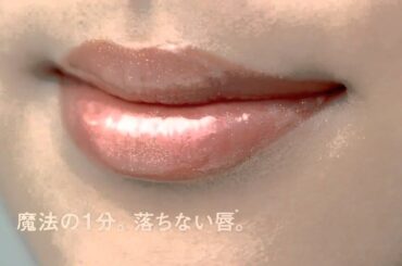 武井 咲 CM 資生堂 MAQuillAGE 【魔法の1分 落ちない唇 篇 15秒】