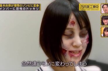 乃木坂工事中 堀未央奈の可愛い・面白いシーンまとめ！