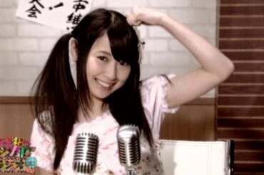 【SKE48】 高柳明音 UZAカワイイちゅり