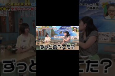 日向坂46松田好花　幸せそうに食べるこのちゃん