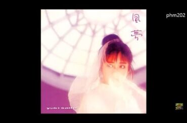 「ひまわり」斉藤由貴　谷山浩子　歌詞付き