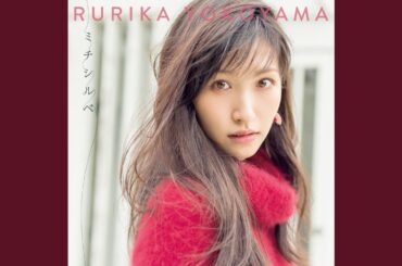 いつかまた会えるその日まで