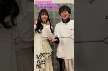 ドラマL 『ガチ恋粘着獣』第五話今夜放送！#石井杏奈 #山下幸輝