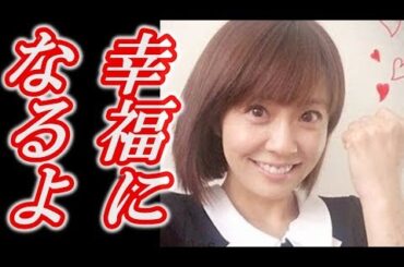 【速報】小林麻耶さんがブログで電撃入籍を発表！気になるお相手は？